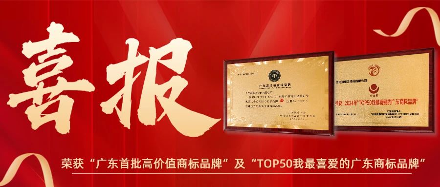 ٻ񡰹㶫߼ֵ̱ƷơTOP50ϲĹ㶫̱Ʒơ˫